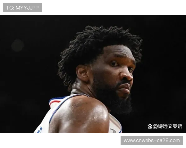 恩比德膝盖伤势管理成76人变量，冲冠之路需谨慎